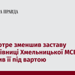 Суд вкотре зменшив заставу екскерівниці Хмельницької МСЕК і залишив її під вартою