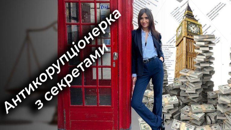 Антикорупціонерка з секретами – деклараційний лабіринт Мартини Богуславець