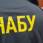 НАБУ вимагає доступу до всіх банківських рахунків та даних про їхніх власників