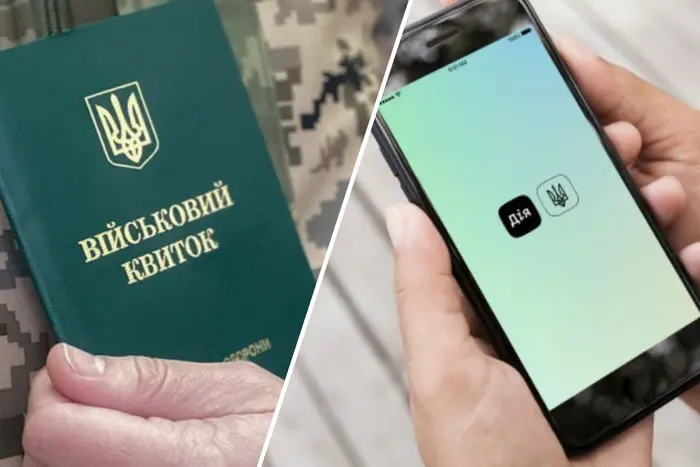 Ловитимуть через «Дію»? «Слуга народу» розкрив ідею нової концепції мобілізації