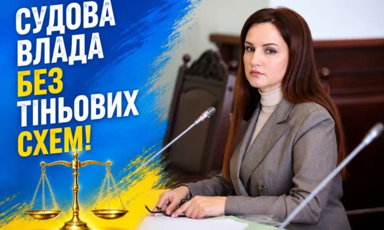 В Україні хочуть призначити суддею Апеляційного суду людину, яка фігурує у кримінальному провадженні за ч.3 ст. 206 КК України