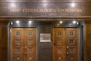Офіс генпрокурора спростував підозру керівнику НАБУ: подробиці