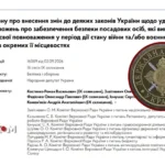 Держохорона для головкома, керівників розвідки та членів РНБО: у Раді з’явився законопроєкт
